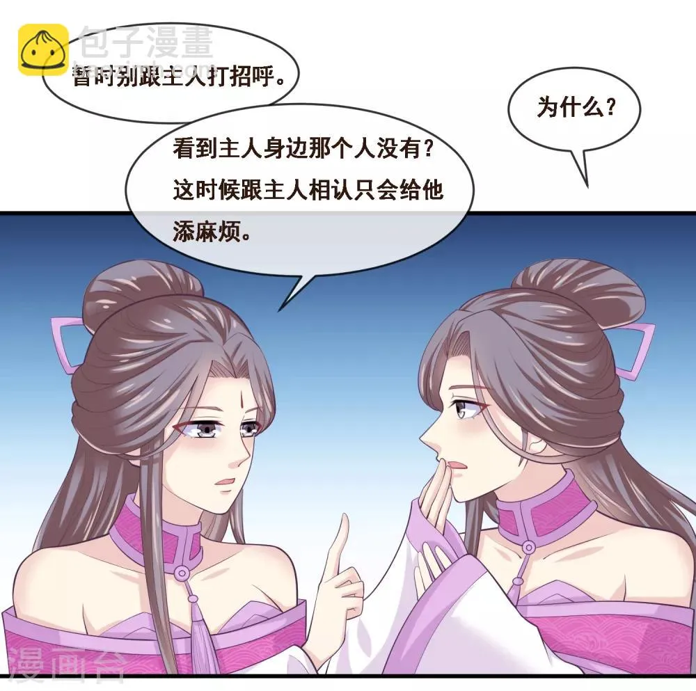 第2季第49话 怎么又是自己的女神？！ 第12页