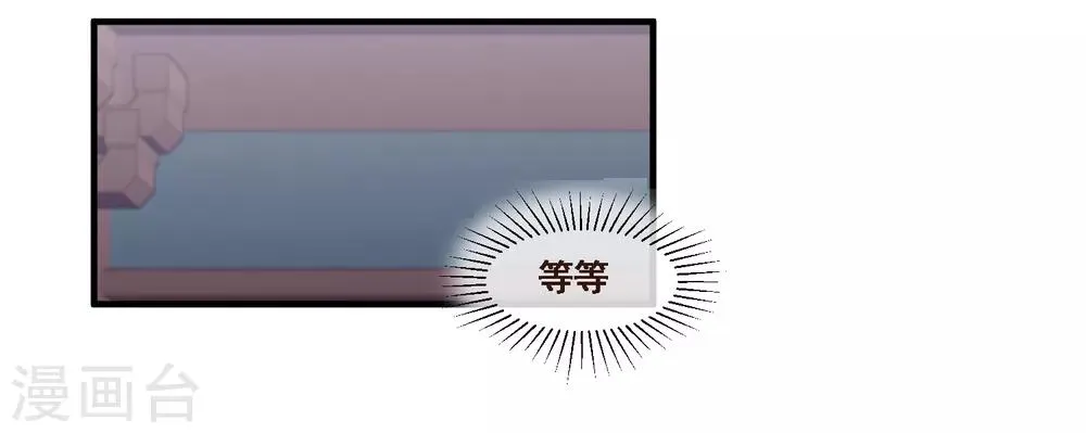 第2季第49话 怎么又是自己的女神？！ 第14页
