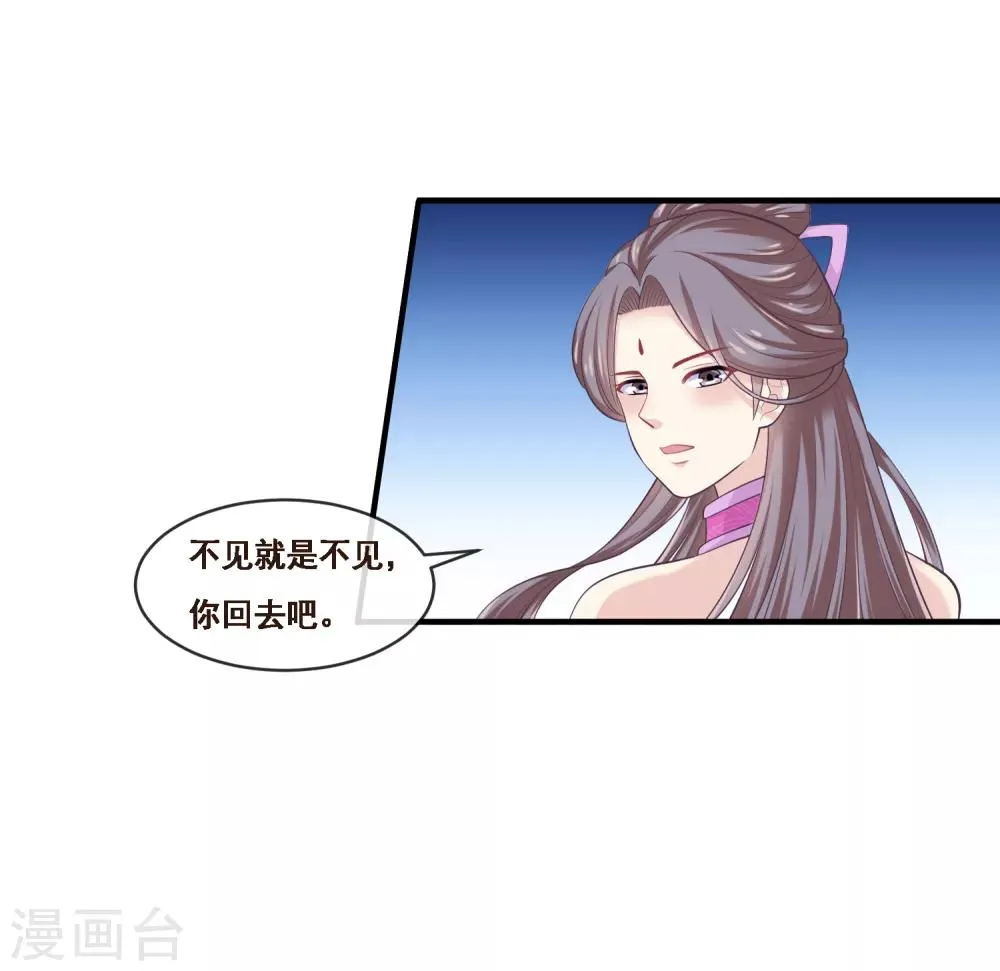 第2季第49话 怎么又是自己的女神？！ 第20页