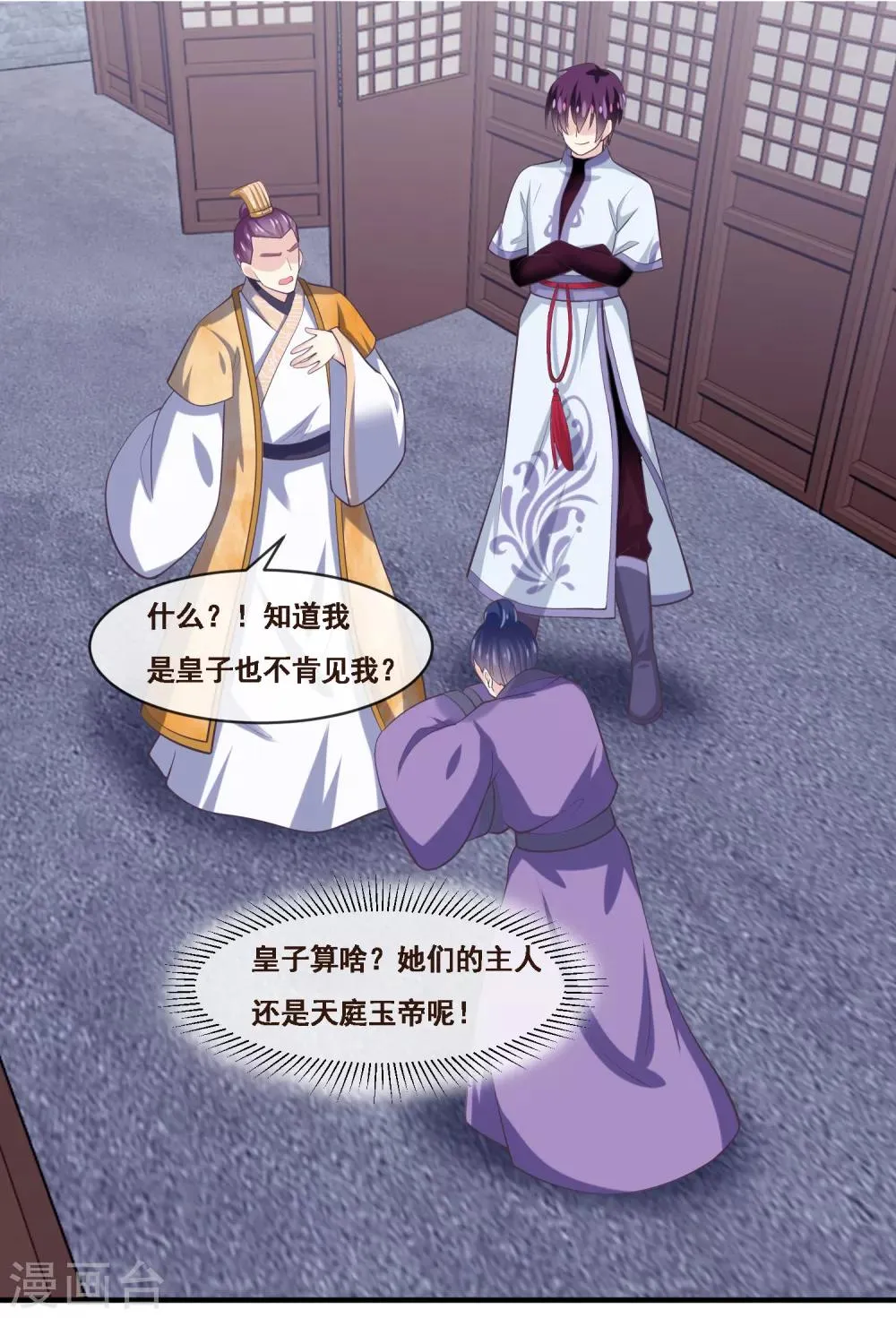 第2季第49话 怎么又是自己的女神？！ 第21页