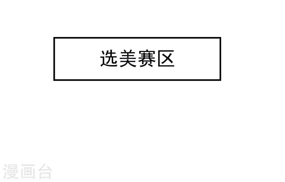第2季第49话 怎么又是自己的女神？！ 第25页