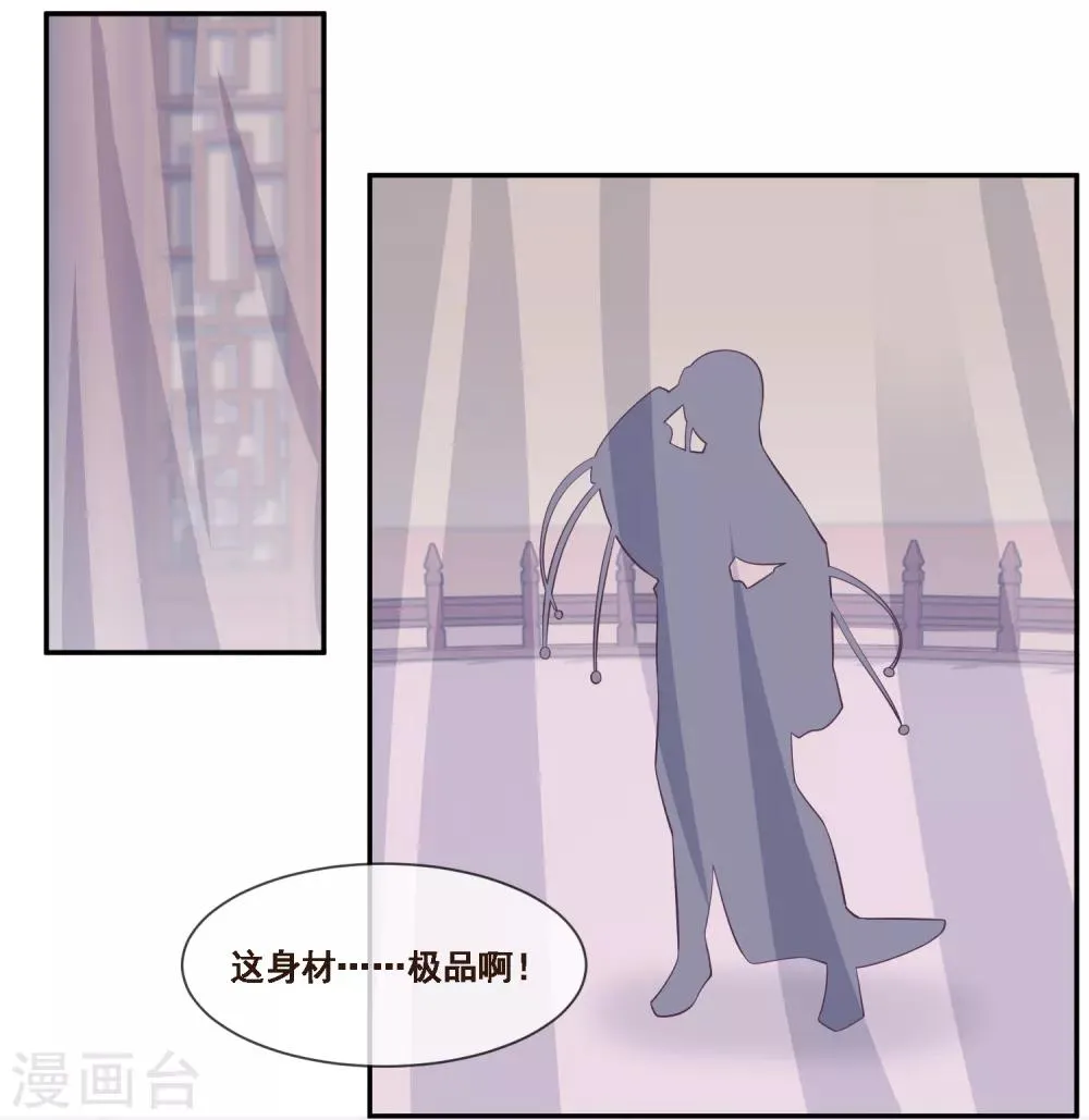 第2季第49话 怎么又是自己的女神？！ 第26页