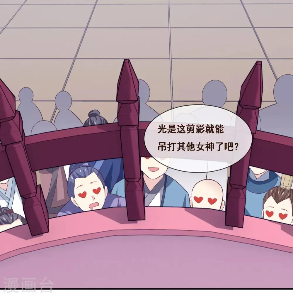第2季第49话 怎么又是自己的女神？！ 第27页