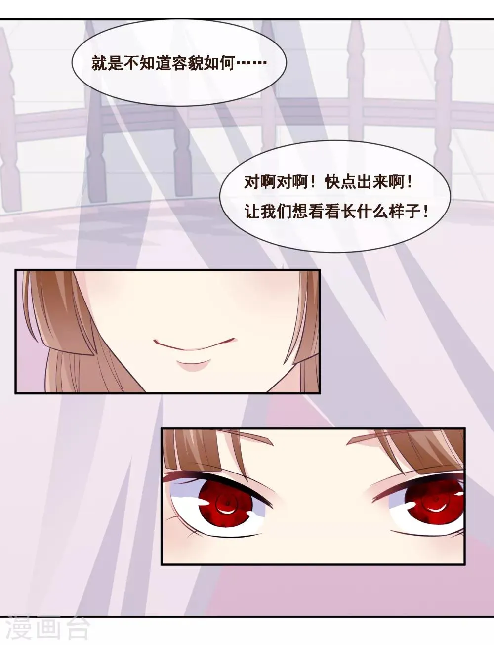 第2季第49话 怎么又是自己的女神？！ 第28页
