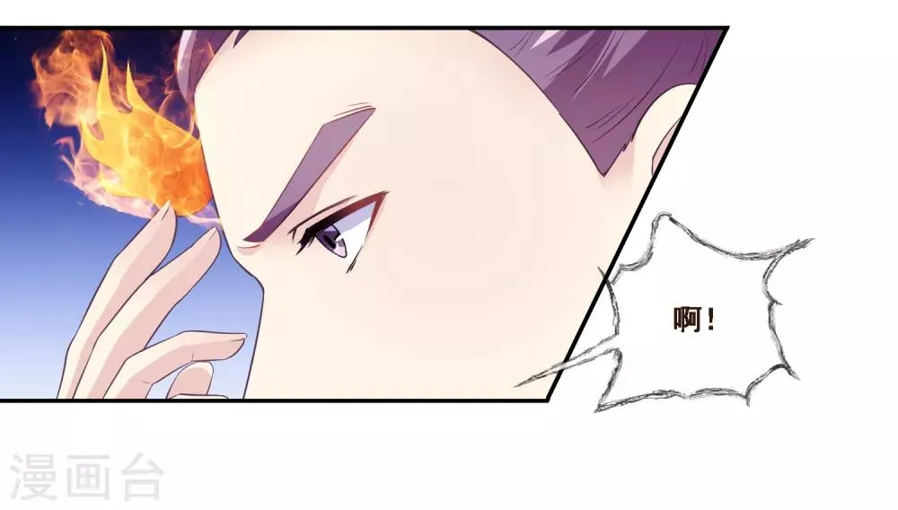 第2季第49话 怎么又是自己的女神？！ 第33页