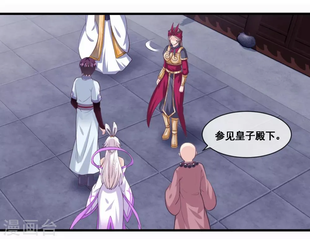 第2季第47话 女神大会 第3页