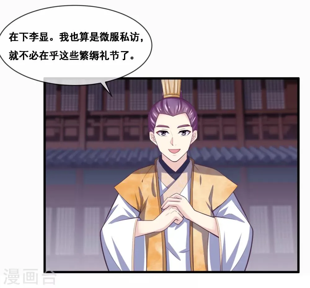 第2季第47话 女神大会 第5页