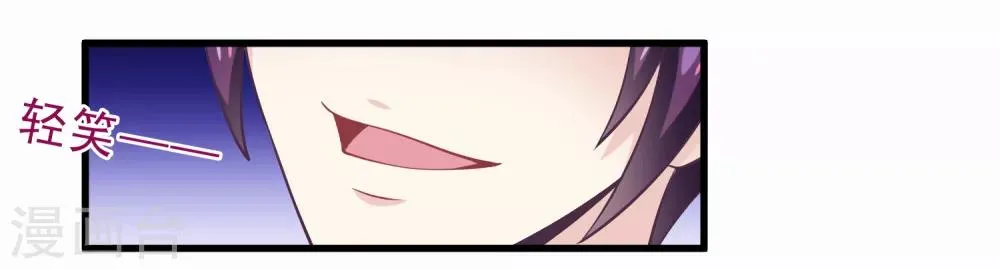 第2季第47话 女神大会 第13页