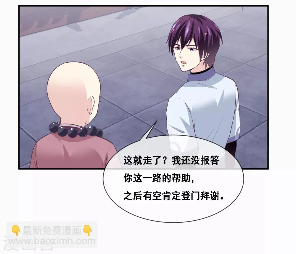 第2季第47话 女神大会 第18页