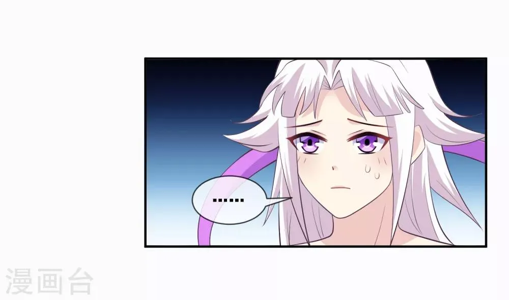 第2季第47话 女神大会 第21页