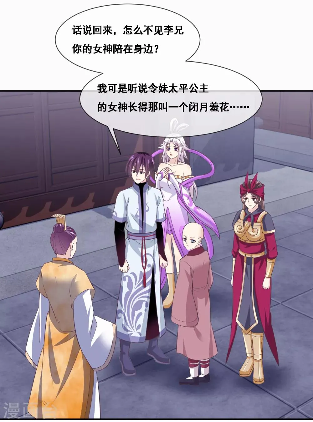 第2季第47话 女神大会 第22页