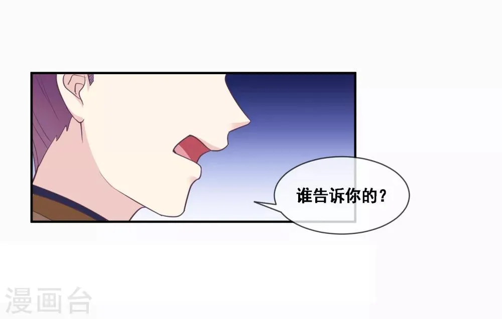 第2季第47话 女神大会 第25页