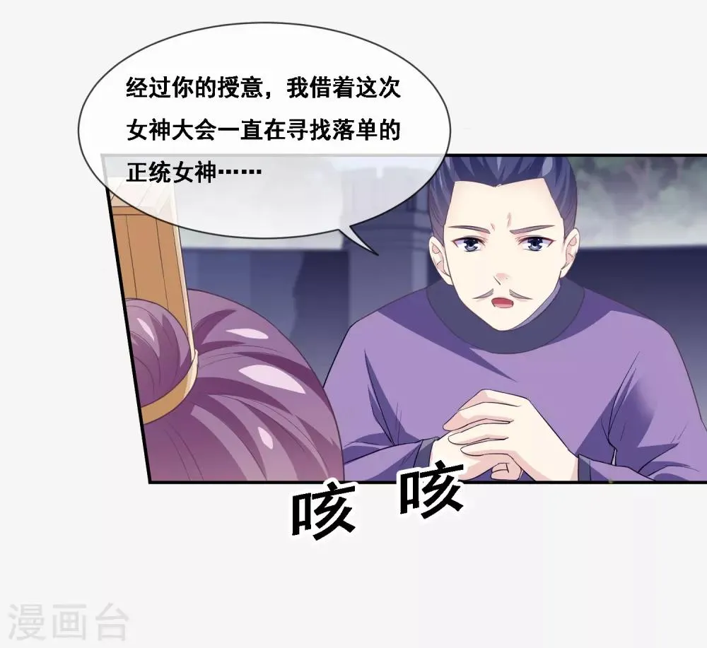 第2季第48话 大恶人程方言 第6页