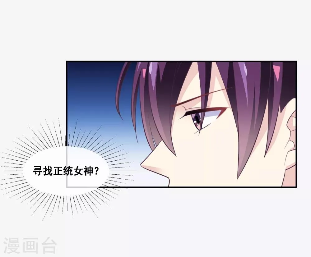 第2季第48话 大恶人程方言 第8页