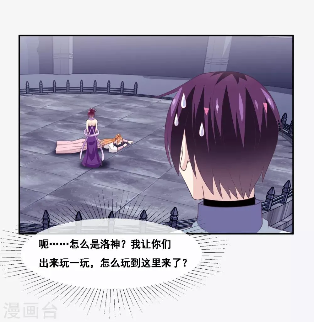第2季第48话 大恶人程方言 第13页