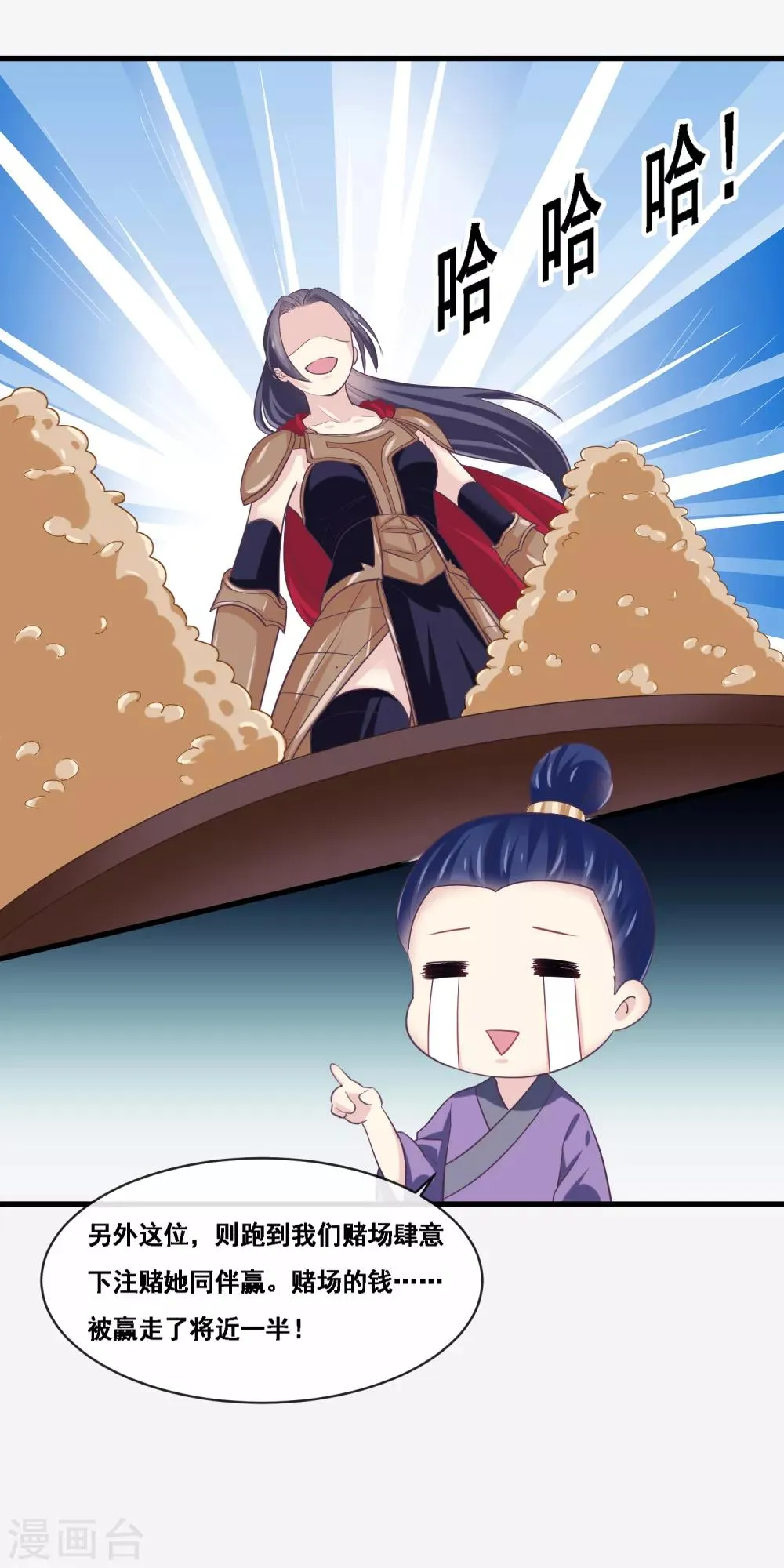 第2季第48话 大恶人程方言 第33页