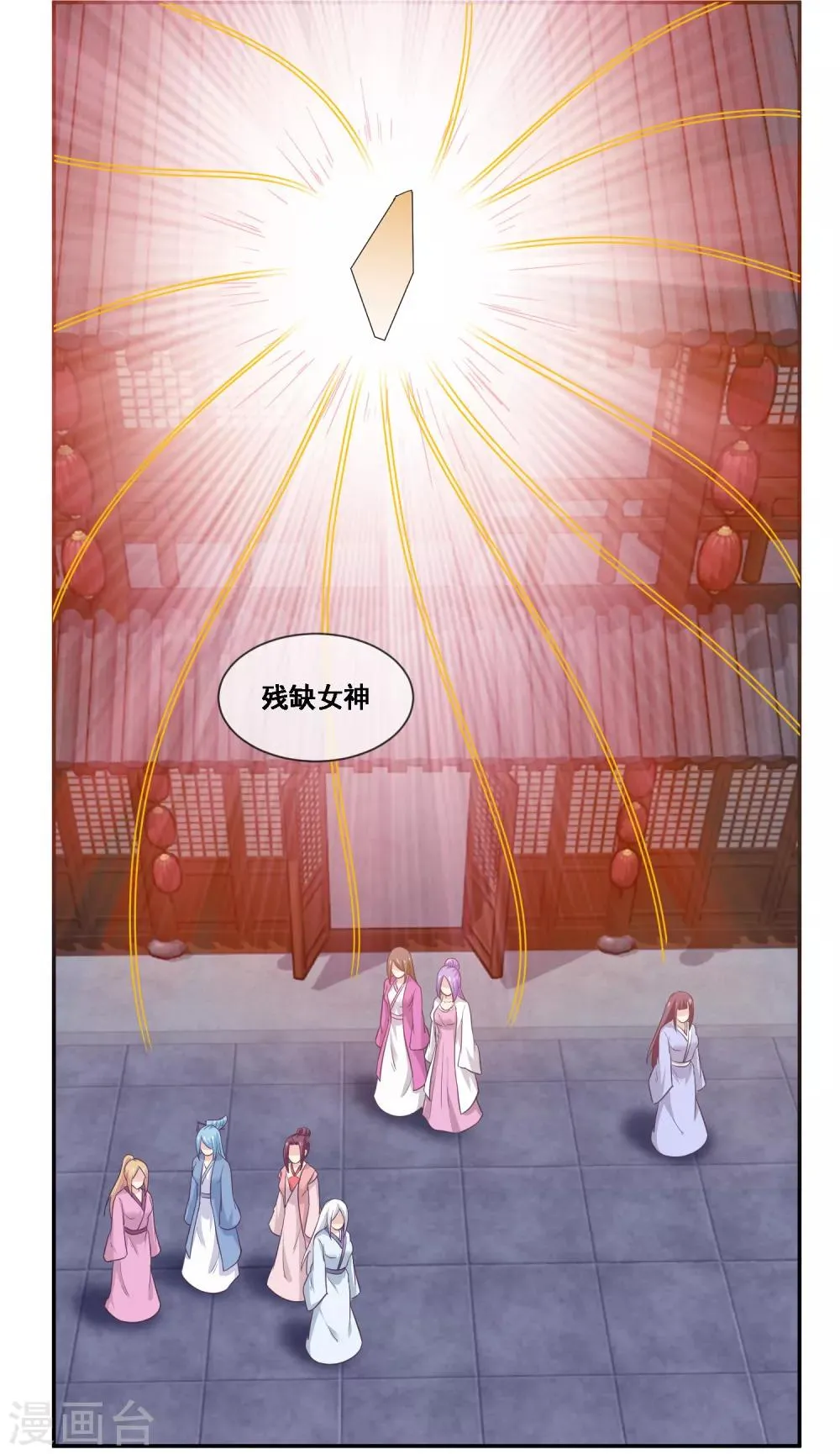 第2季第46话 残缺女神 第8页
