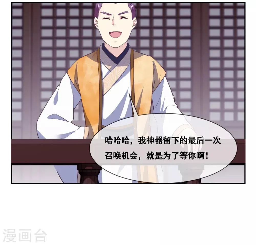 第2季第46话 残缺女神 第10页