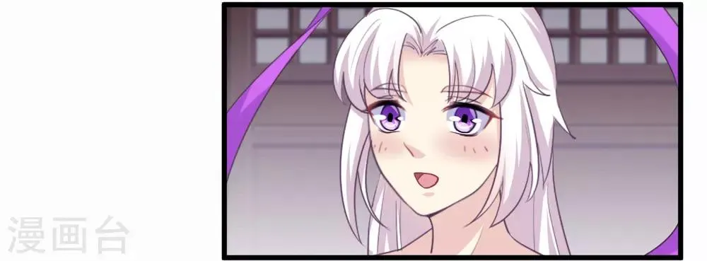 第2季第46话 残缺女神 第18页