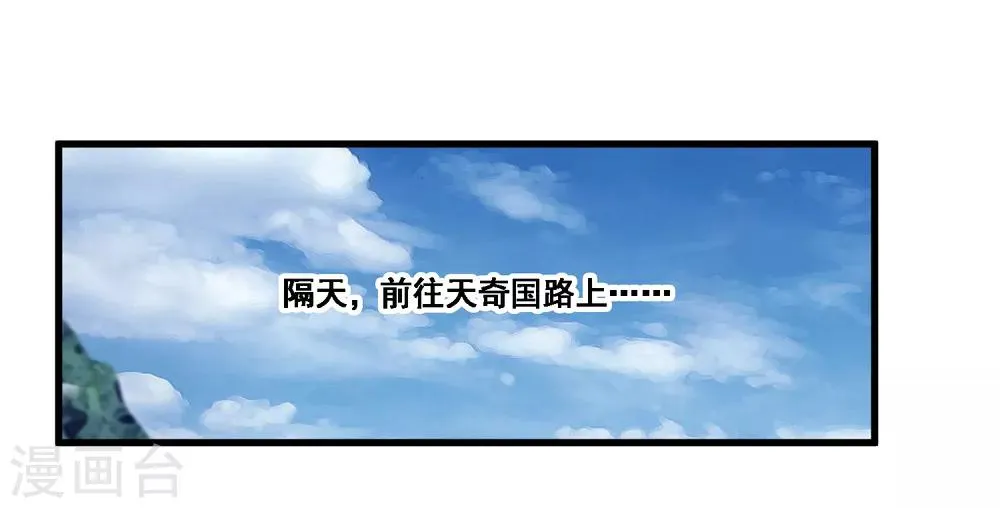 第2季第45话 你们不要再诱惑我了 第3页