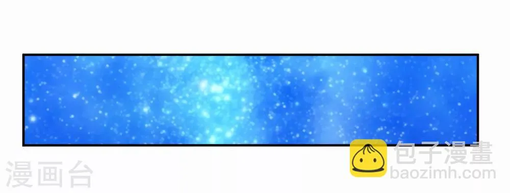 第2季第45话 你们不要再诱惑我了 第9页