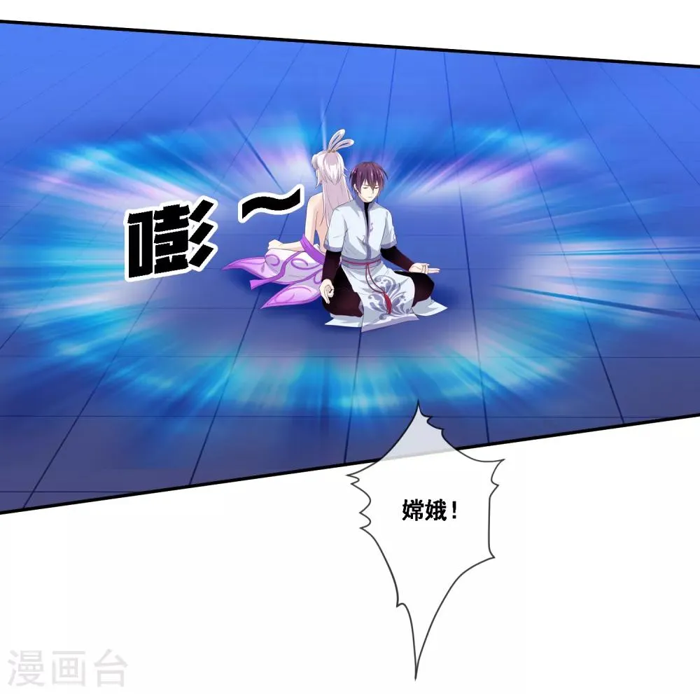 第2季第45话 你们不要再诱惑我了 第13页