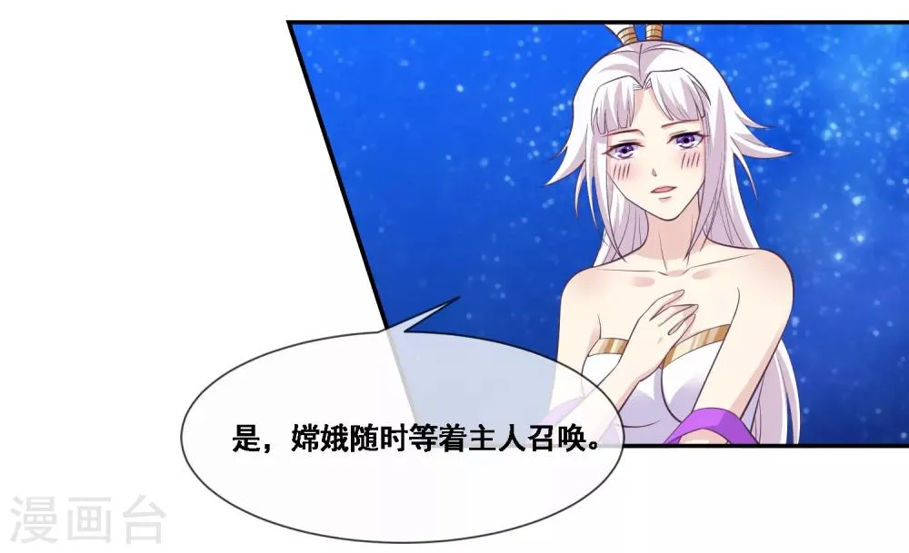 第2季第45话 你们不要再诱惑我了 第21页
