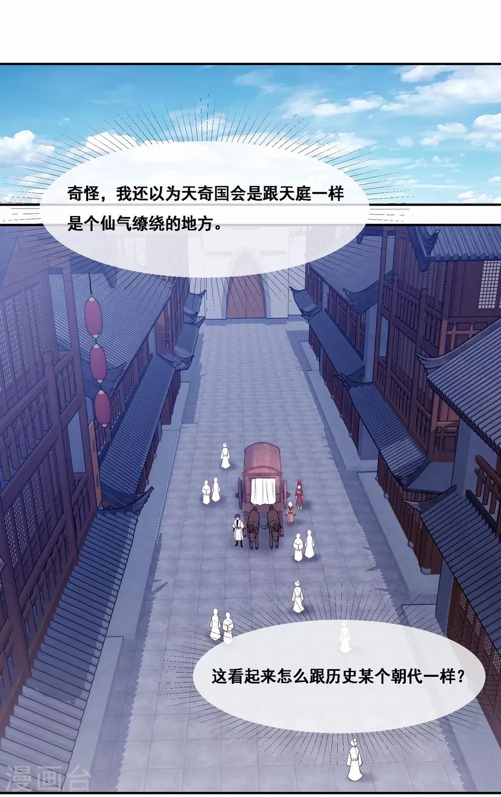 第2季第45话 你们不要再诱惑我了 第31页