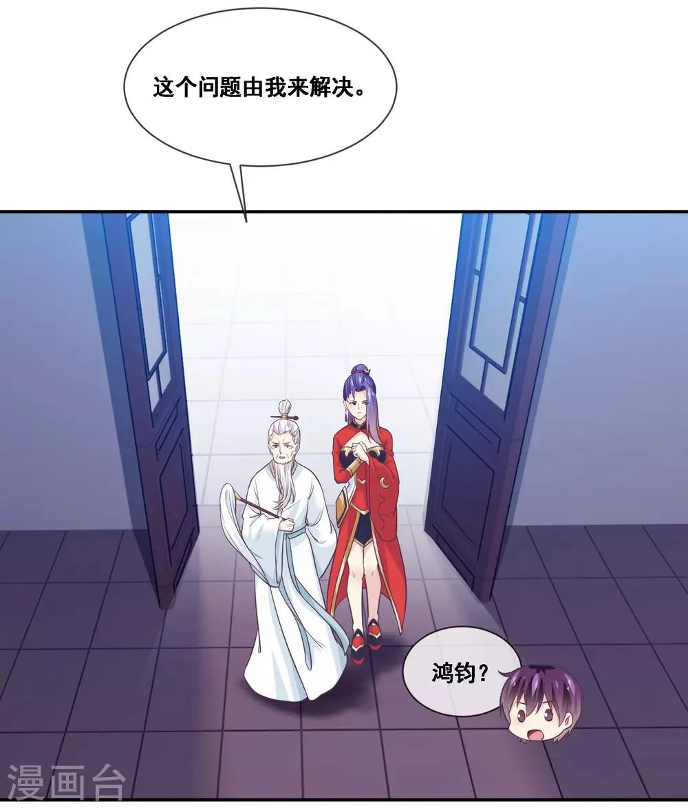 第2季第44话 解锁新姿势 第2页