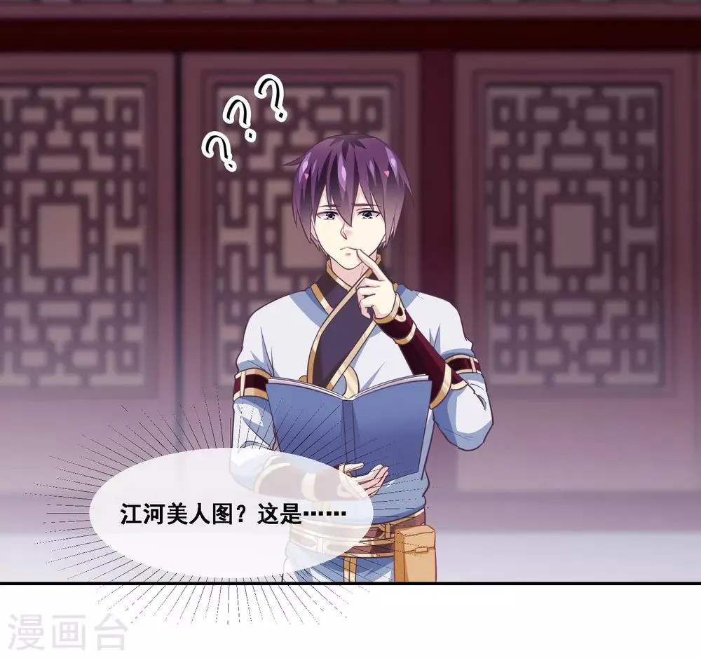 第2季第44话 解锁新姿势 第5页