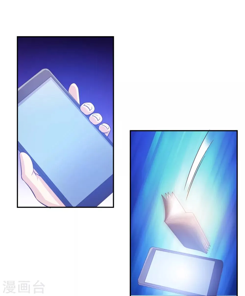 第2季第44话 解锁新姿势 第7页