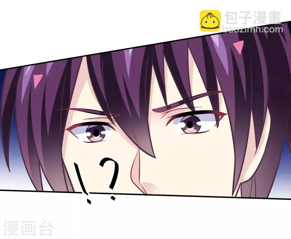 第2季第44话 解锁新姿势 第9页