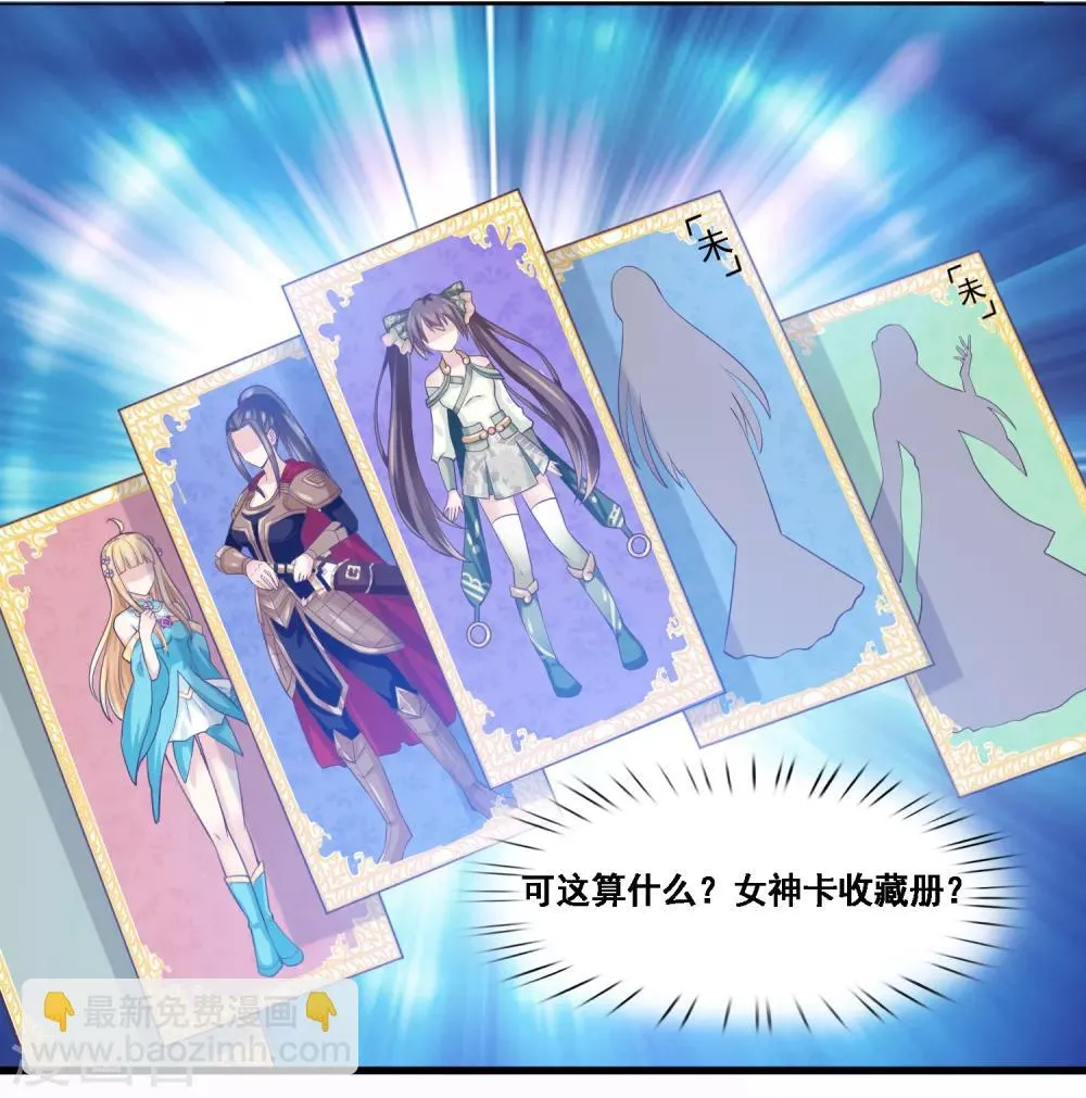 第2季第44话 解锁新姿势 第12页
