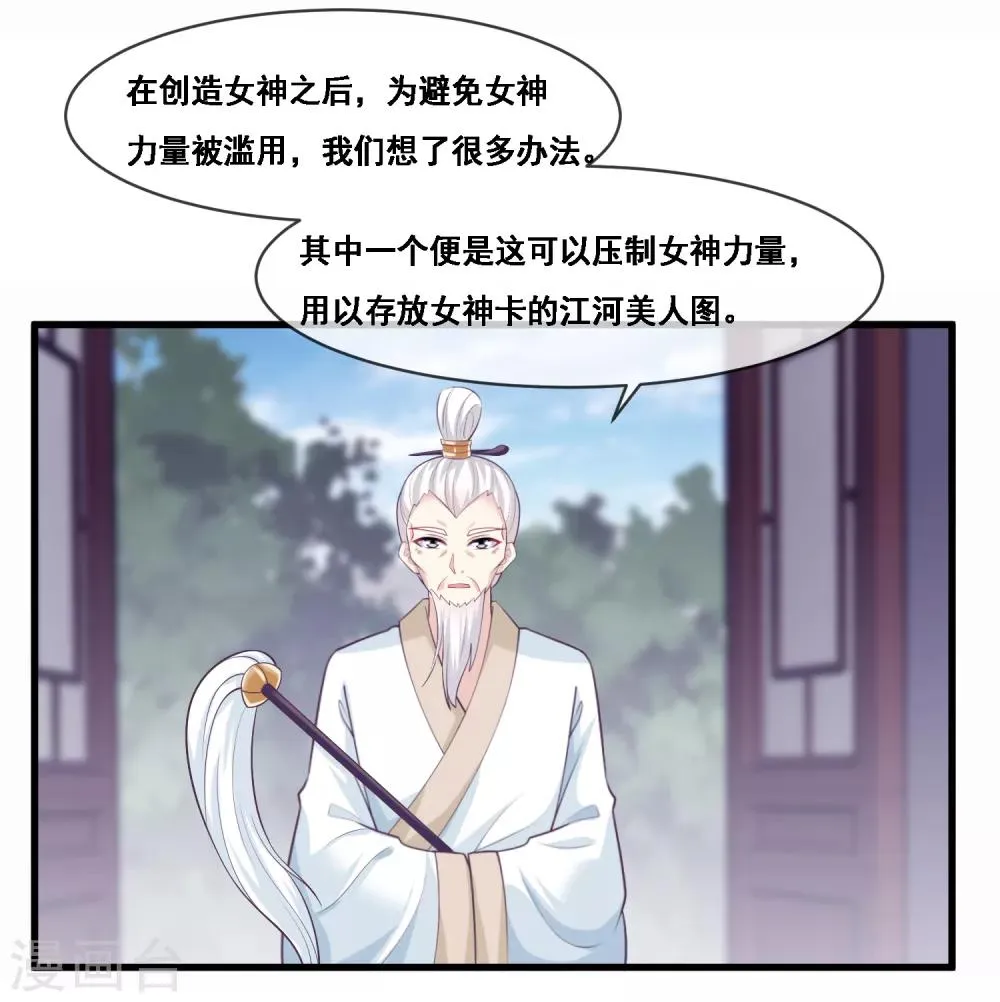 第2季第44话 解锁新姿势 第13页