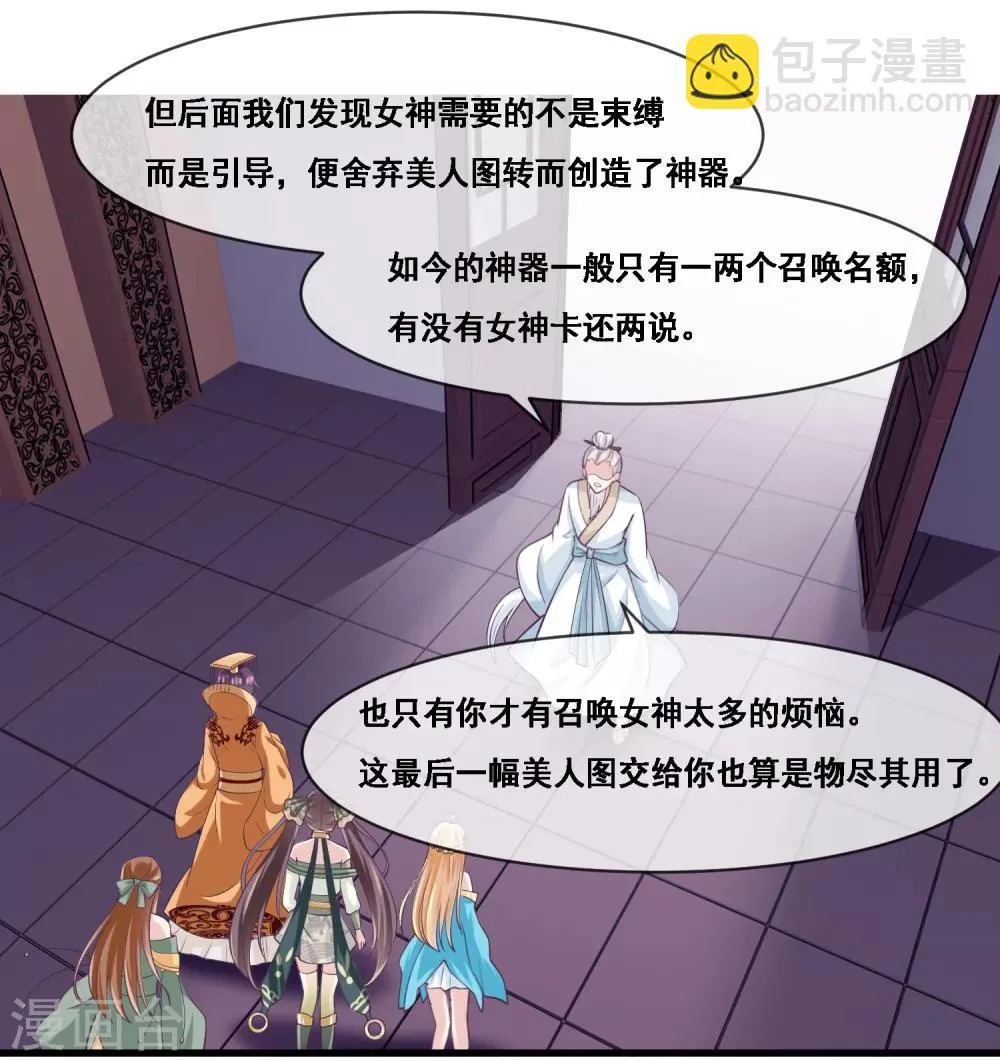 第2季第44话 解锁新姿势 第14页