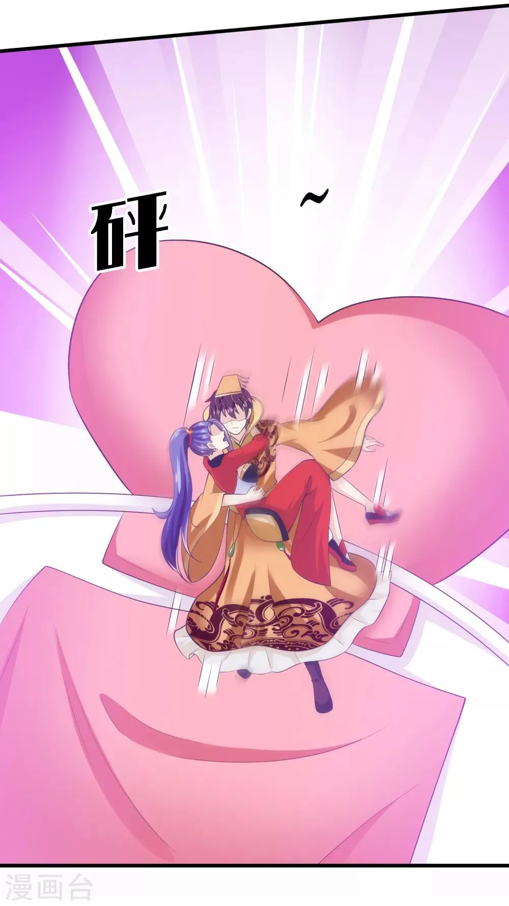 第2季第44话 解锁新姿势 第21页