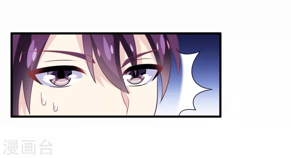 第2季第44话 解锁新姿势 第22页