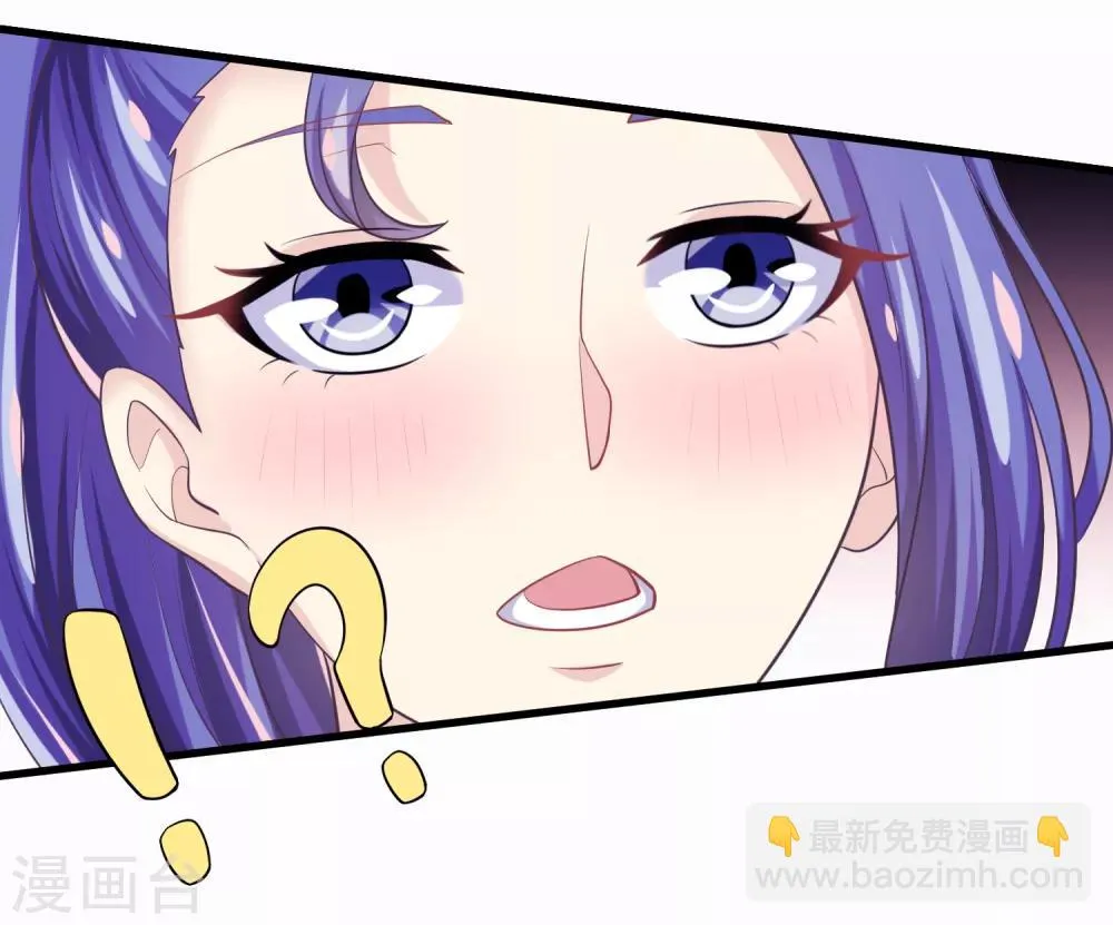 第2季第44话 解锁新姿势 第30页