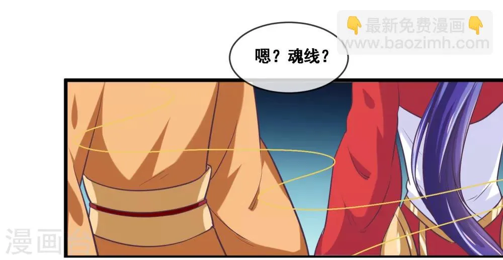 第2季第44话 解锁新姿势 第37页