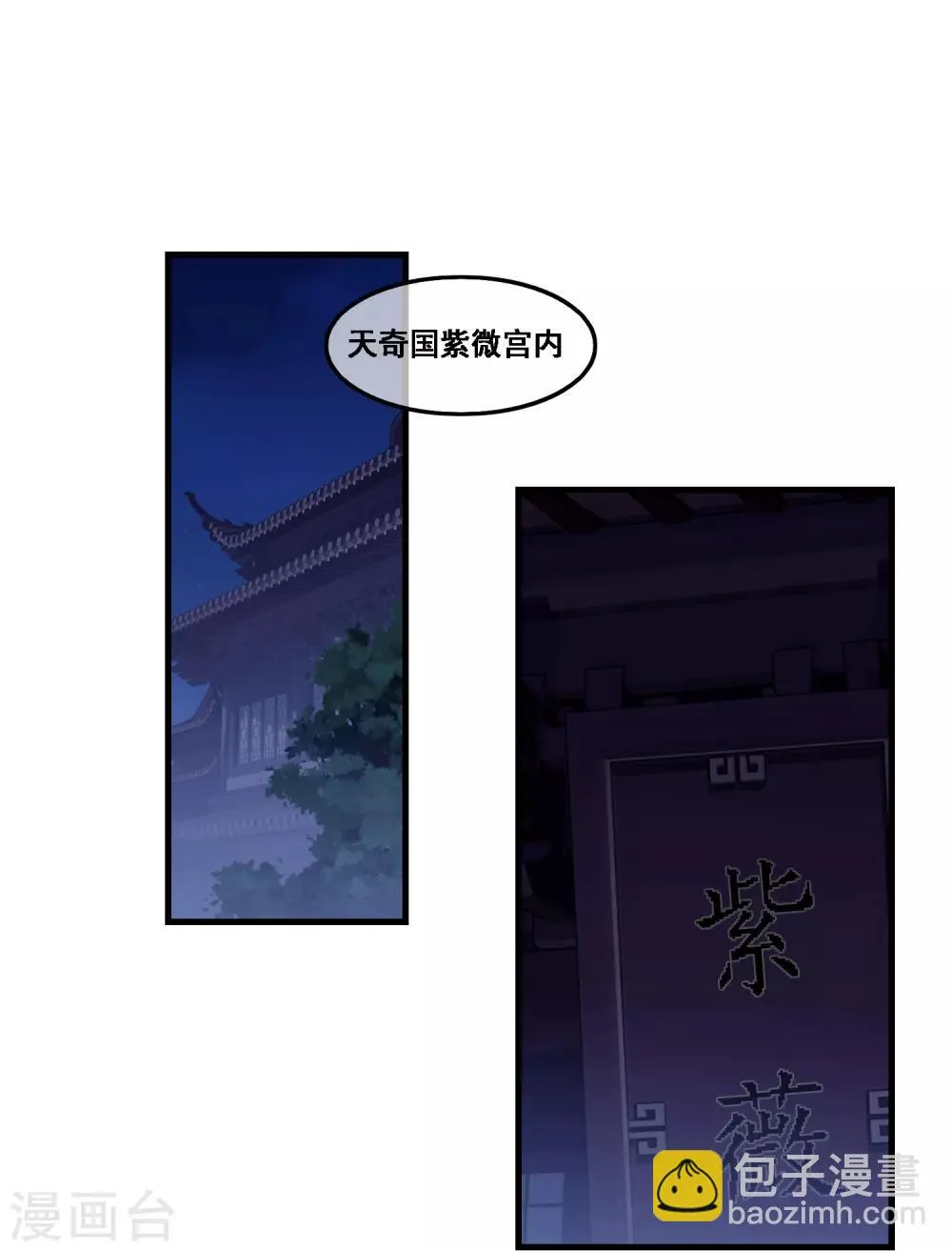 第2季第43话 女神们的修罗场 第2页