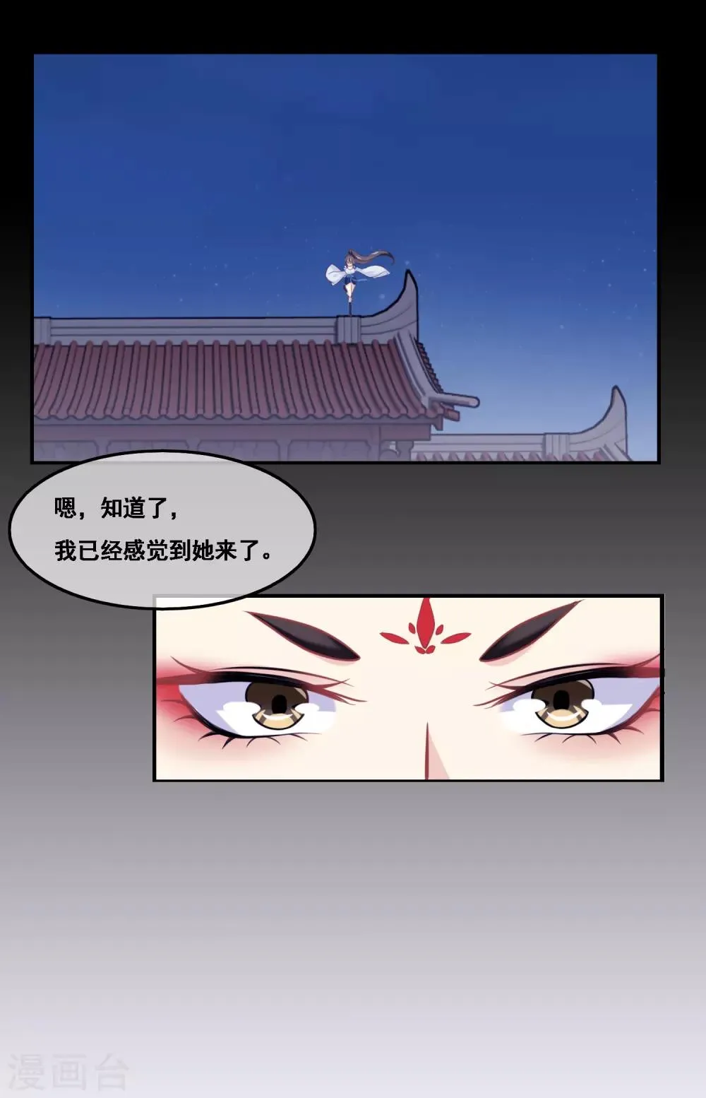 第2季第43话 女神们的修罗场 第4页