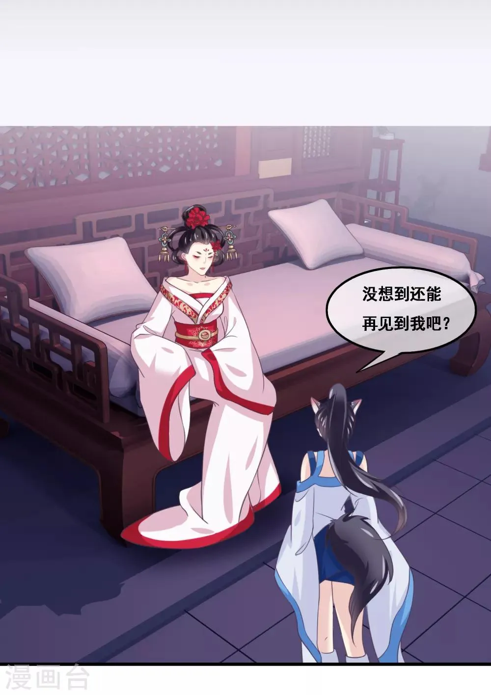 第2季第43话 女神们的修罗场 第5页