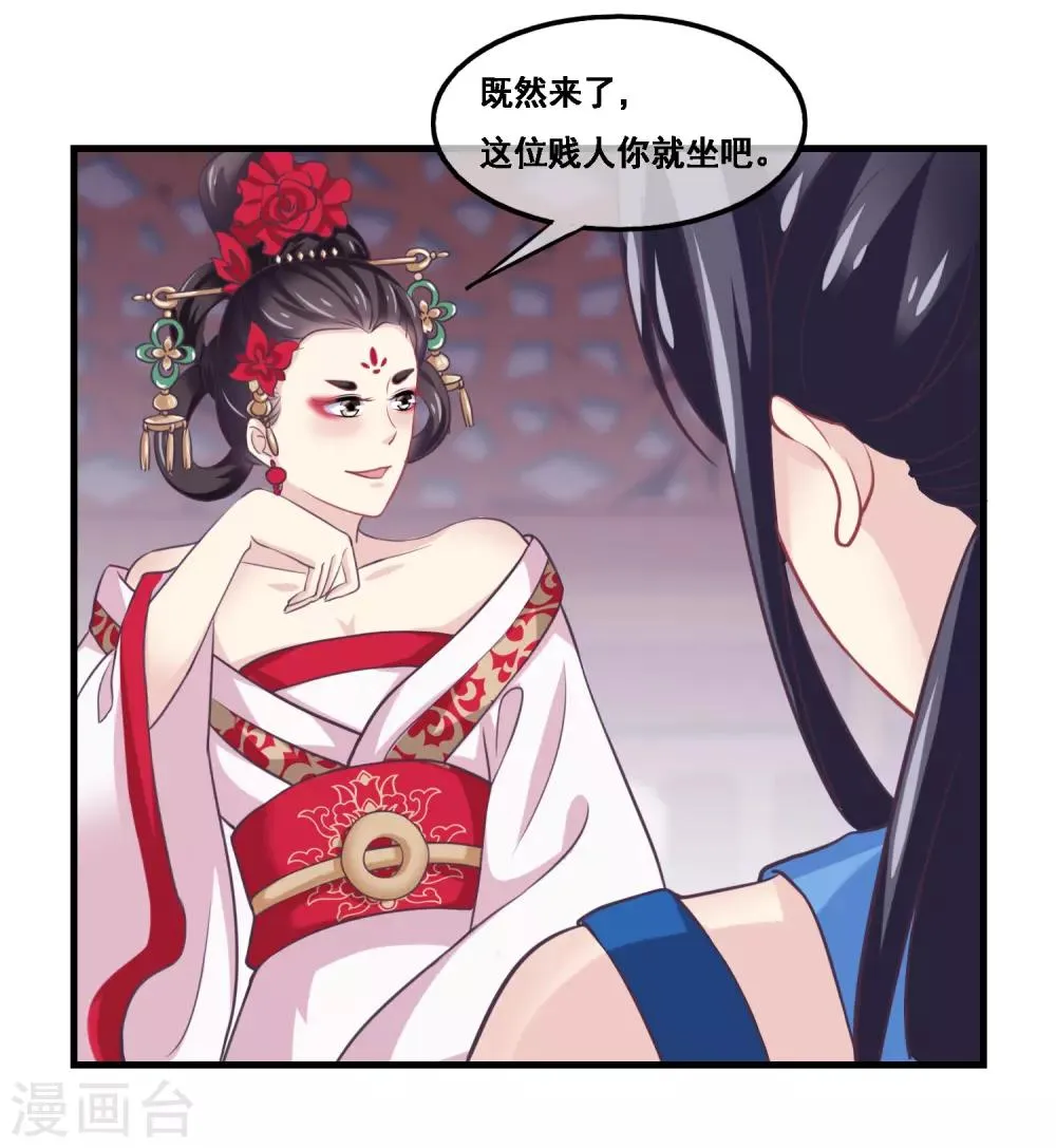 第2季第43话 女神们的修罗场 第6页