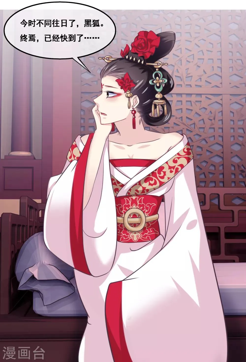 第2季第43话 女神们的修罗场 第8页