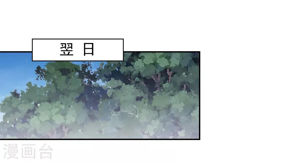 第2季第43话 女神们的修罗场 第10页