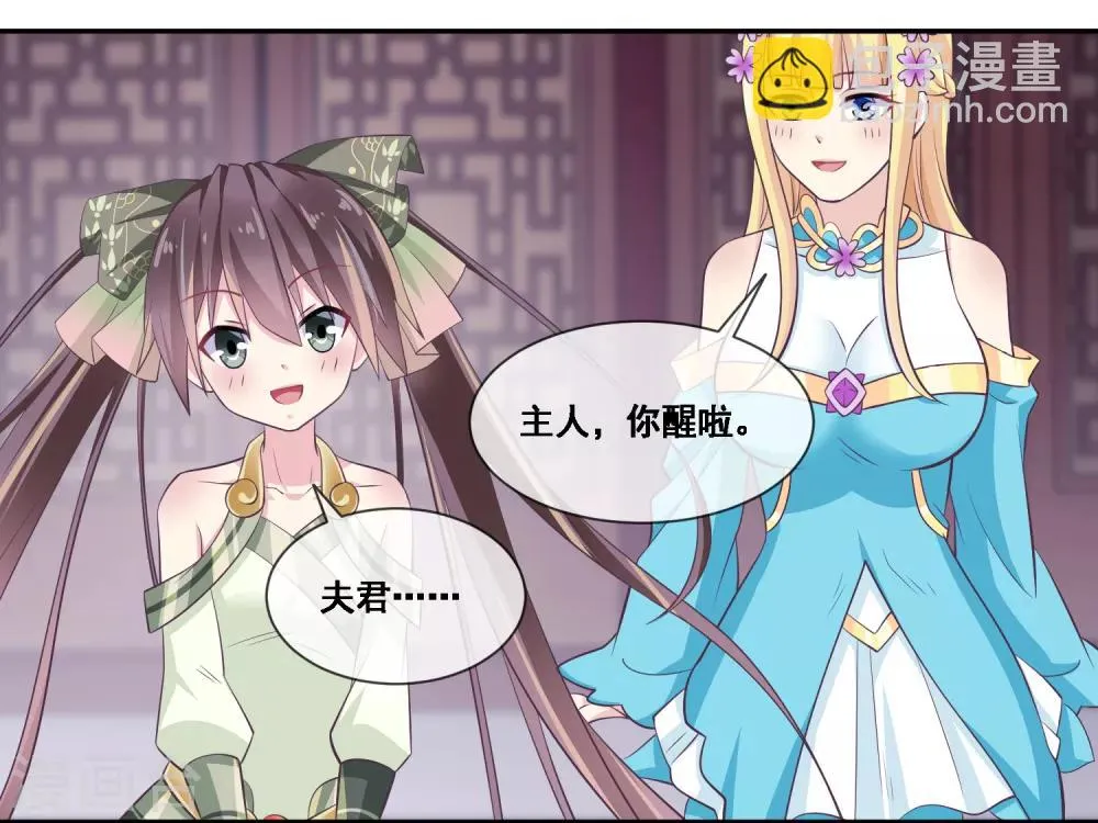 第2季第43话 女神们的修罗场 第11页