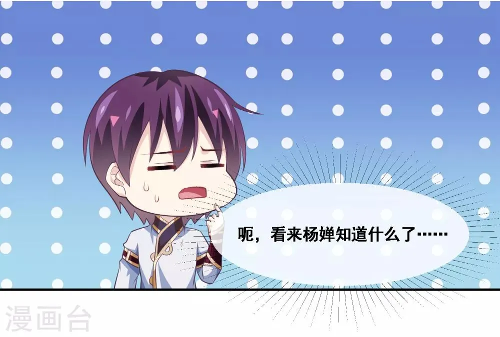 第2季第43话 女神们的修罗场 第15页