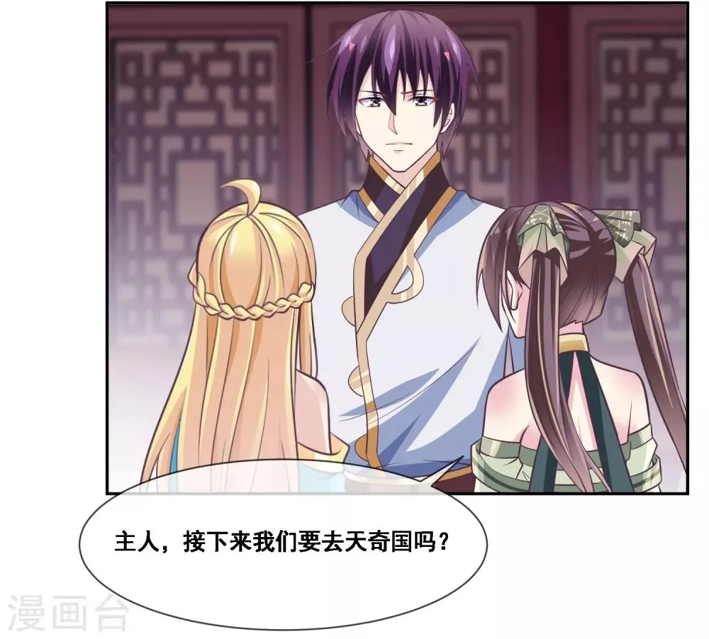 第2季第43话 女神们的修罗场 第19页