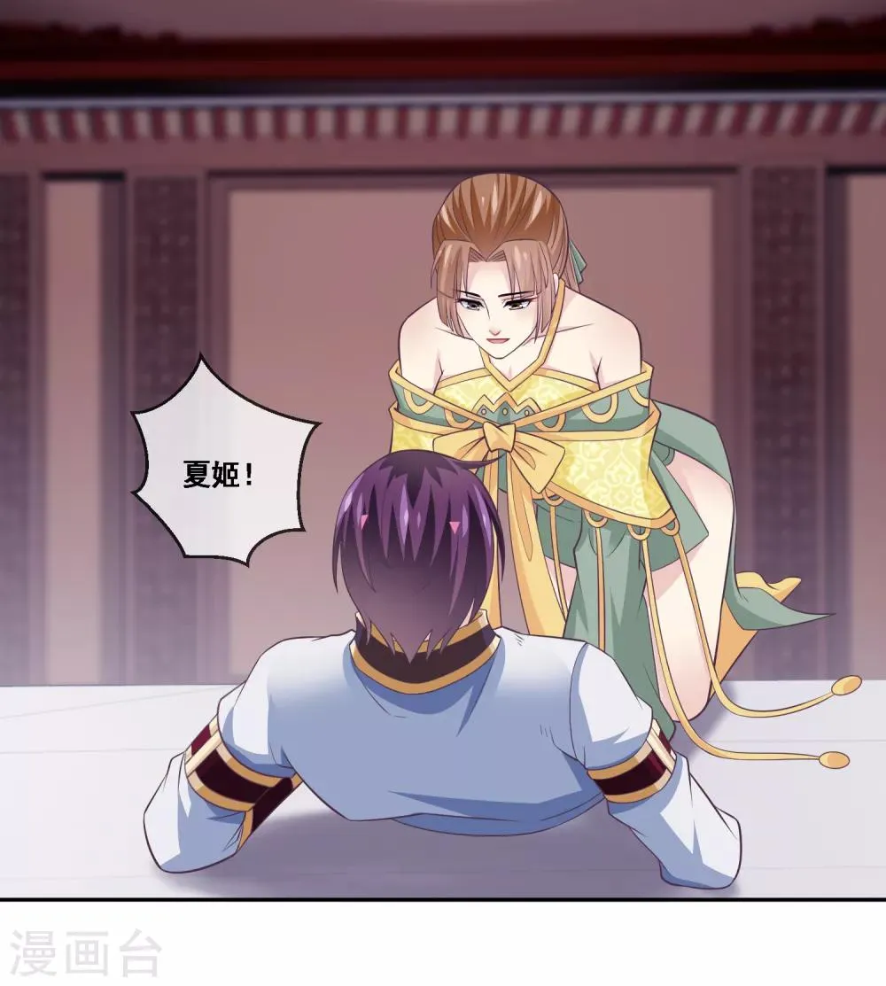 第2季第43话 女神们的修罗场 第26页