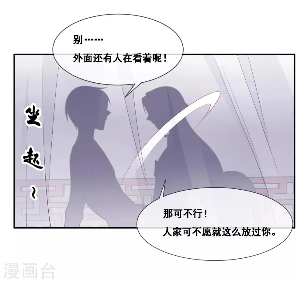 第2季第43话 女神们的修罗场 第27页